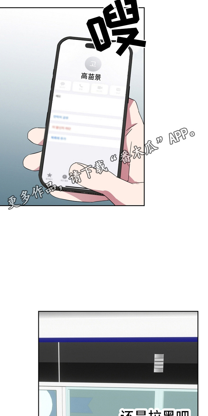 前男友的爱人漫画,第9话1图