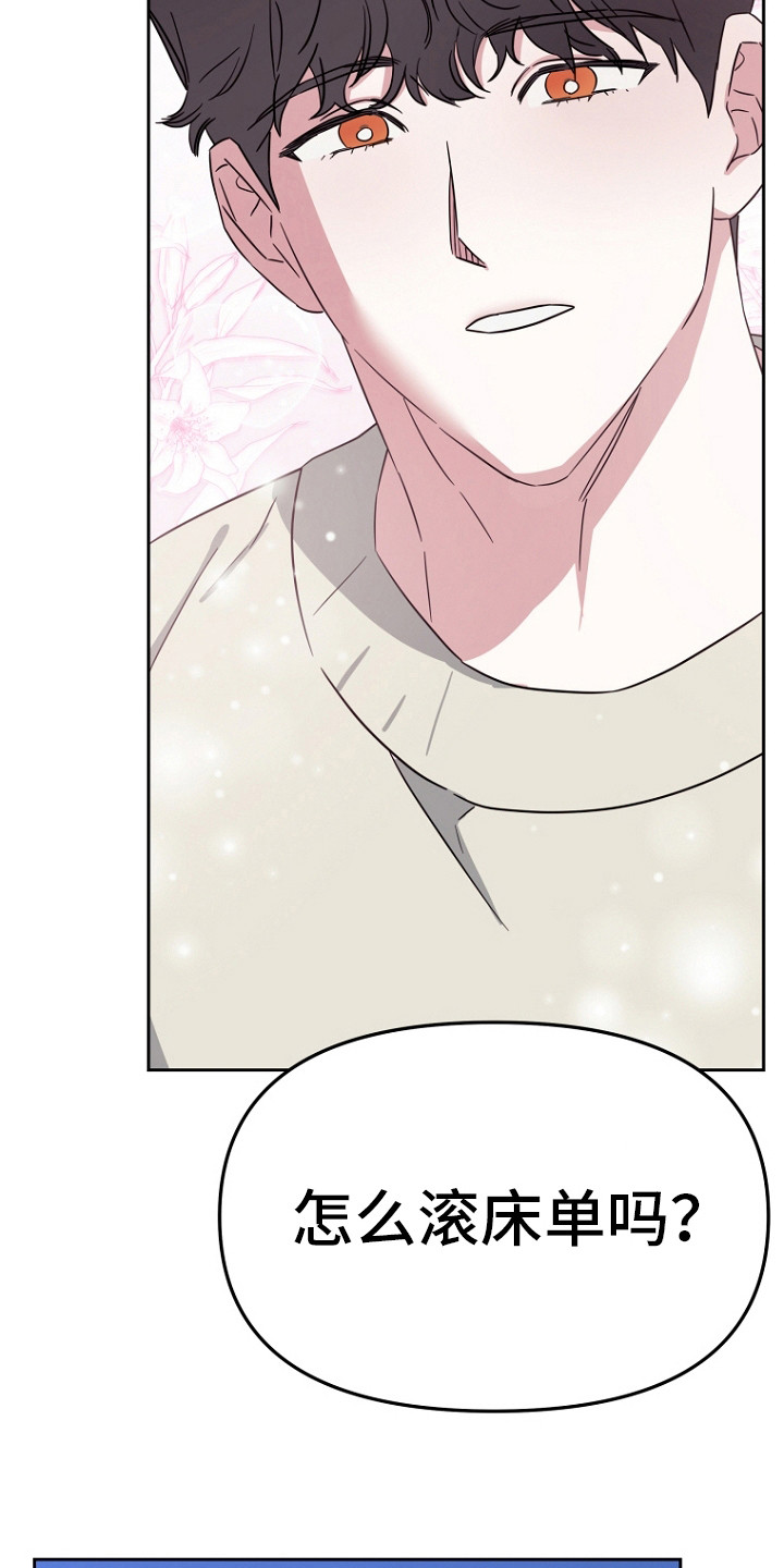前男友的爱人漫画,第3话1图