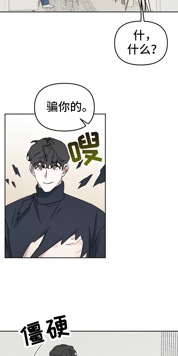 前男友的爱人漫画,第14话1图