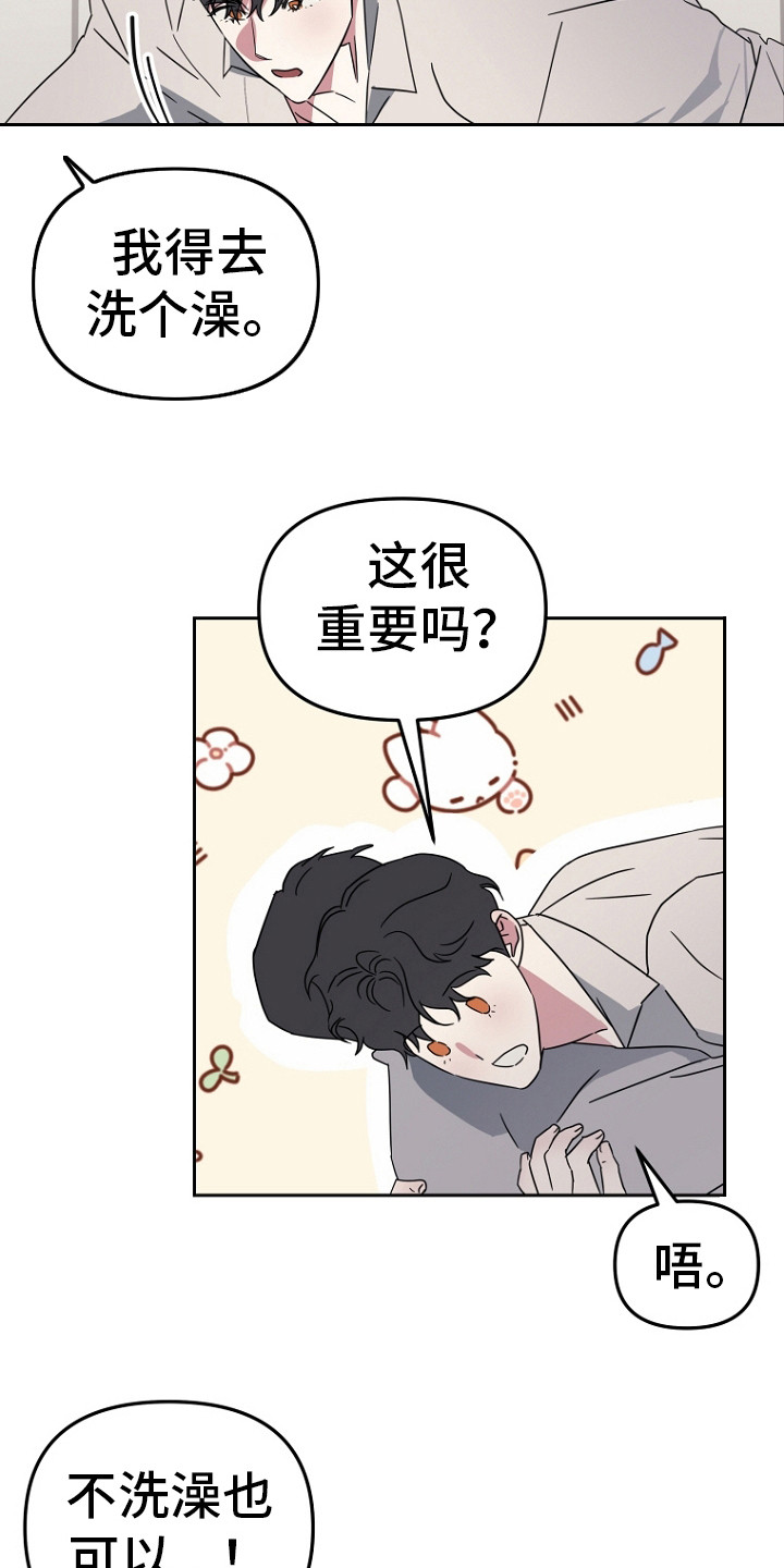 前男友的爱人漫画,第6话2图