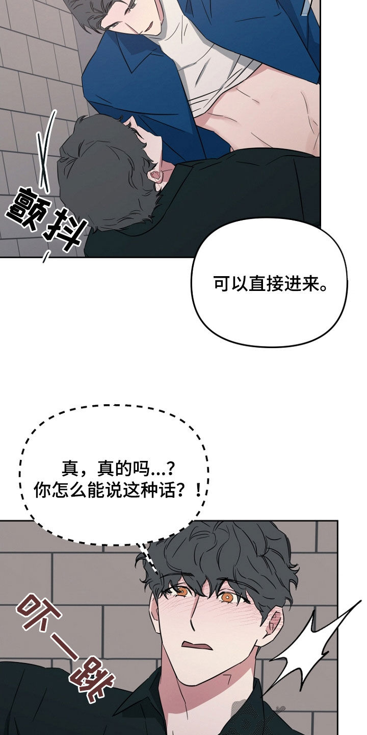 前男友的爱人漫画,第20话2图