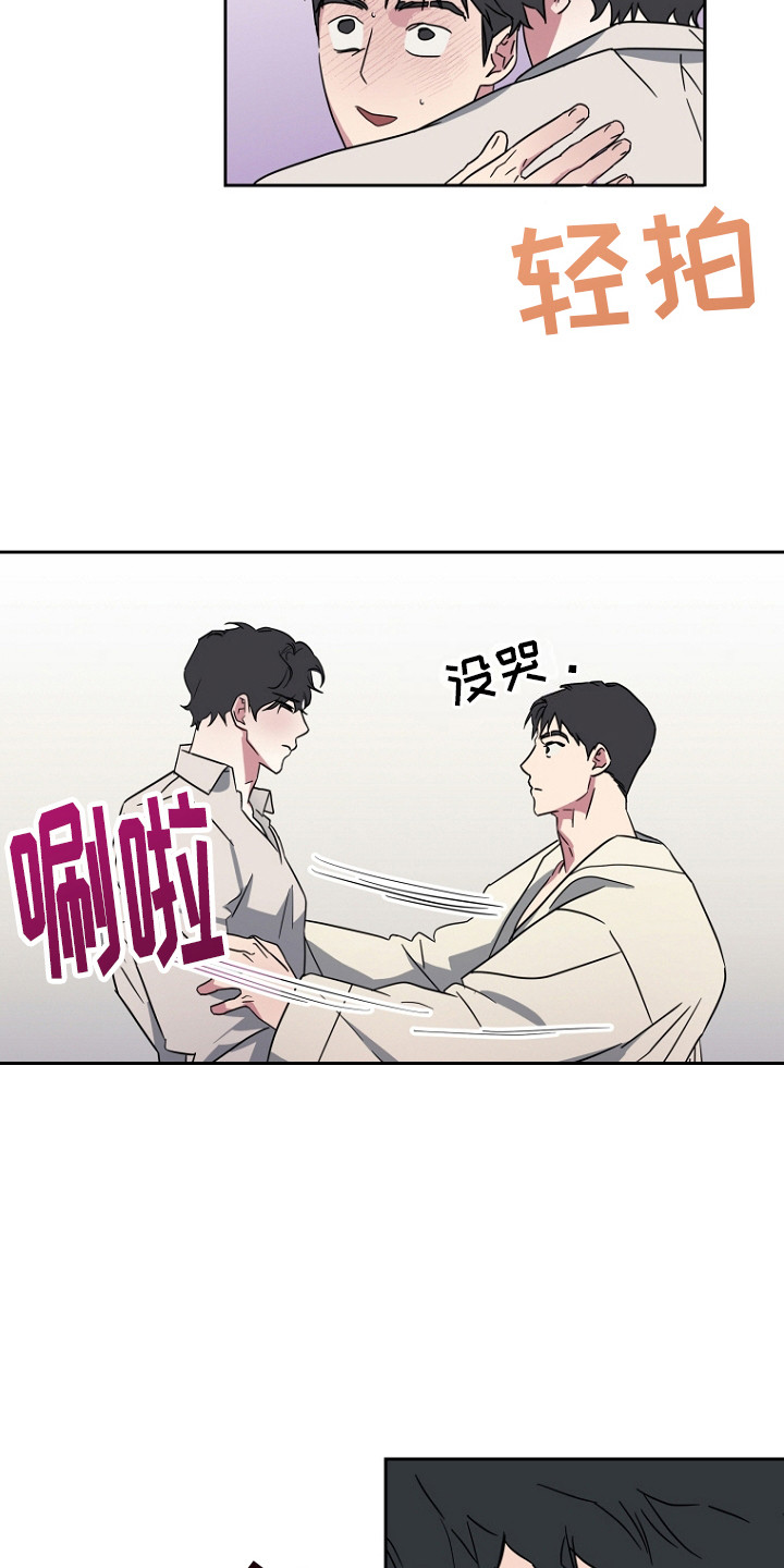前男友的爱人漫画,第7话2图