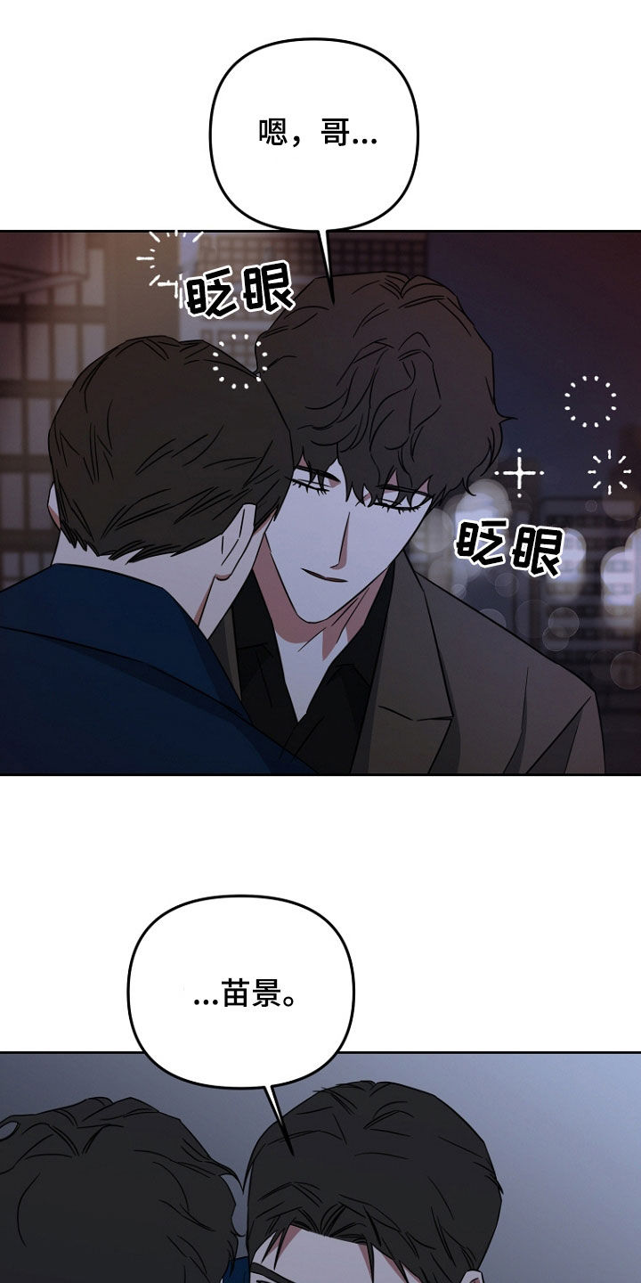 前男友的爱人漫画,第22话1图