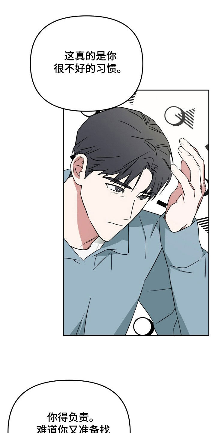 前男友的爱人漫画,第30话1图