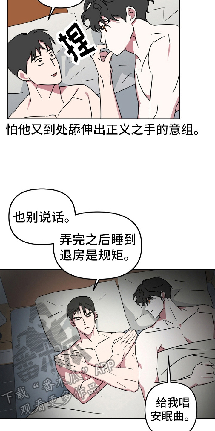 前男友的爱人漫画,第8话2图
