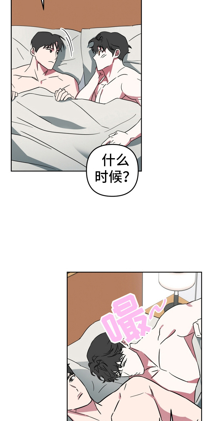 前男友的爱人漫画,第8话2图