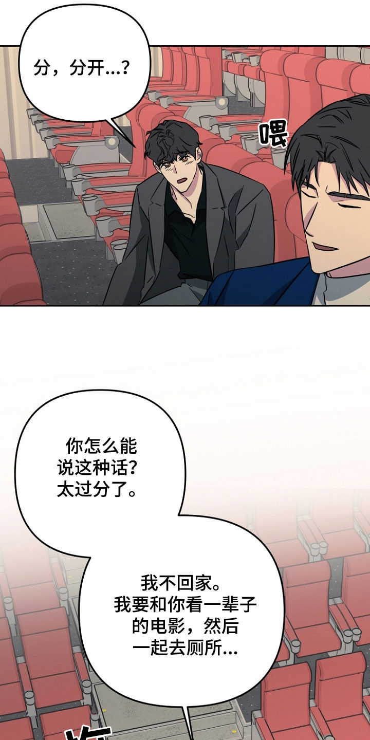 前男友的爱人漫画,第22话2图