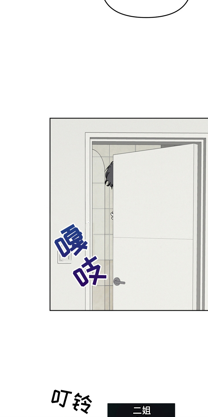 前男友的现任漫画,第14话1图