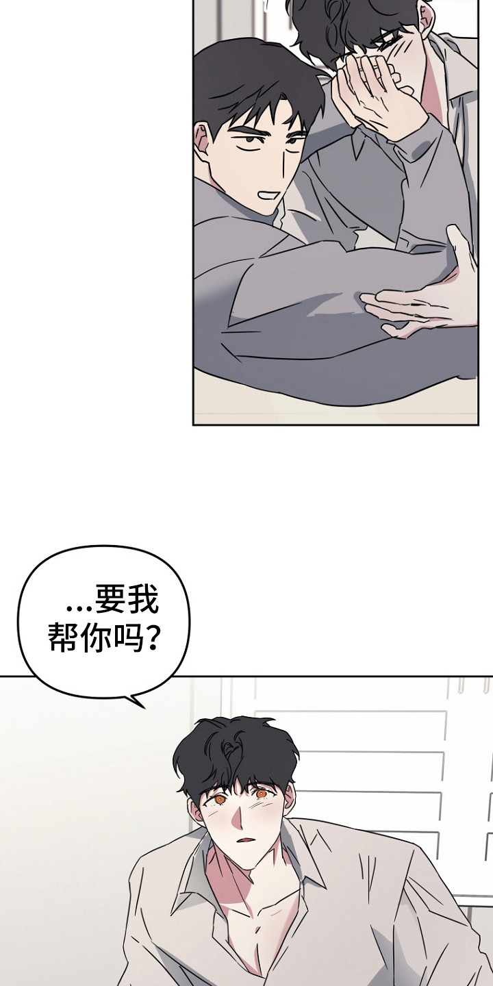 前男友的爱人漫画,第6话2图