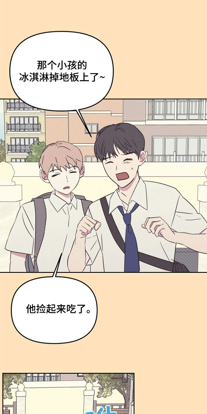 前男友的爱人漫画,第24话1图