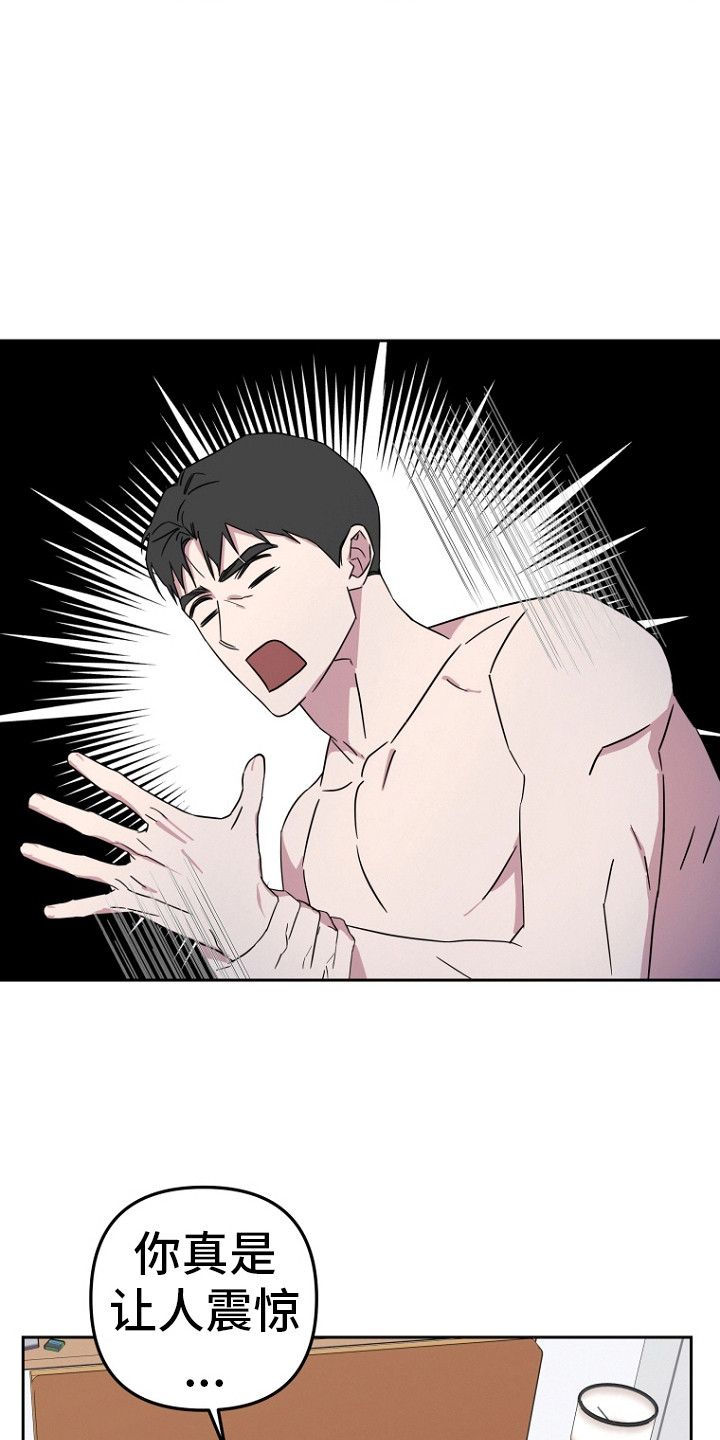 前男友的爱人漫画,第8话1图
