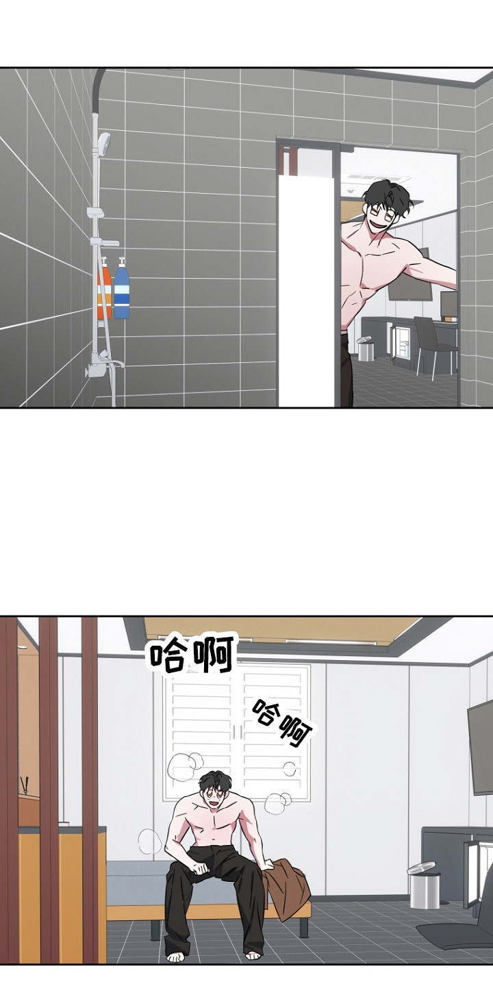 前男友的爱人漫画,第9话1图