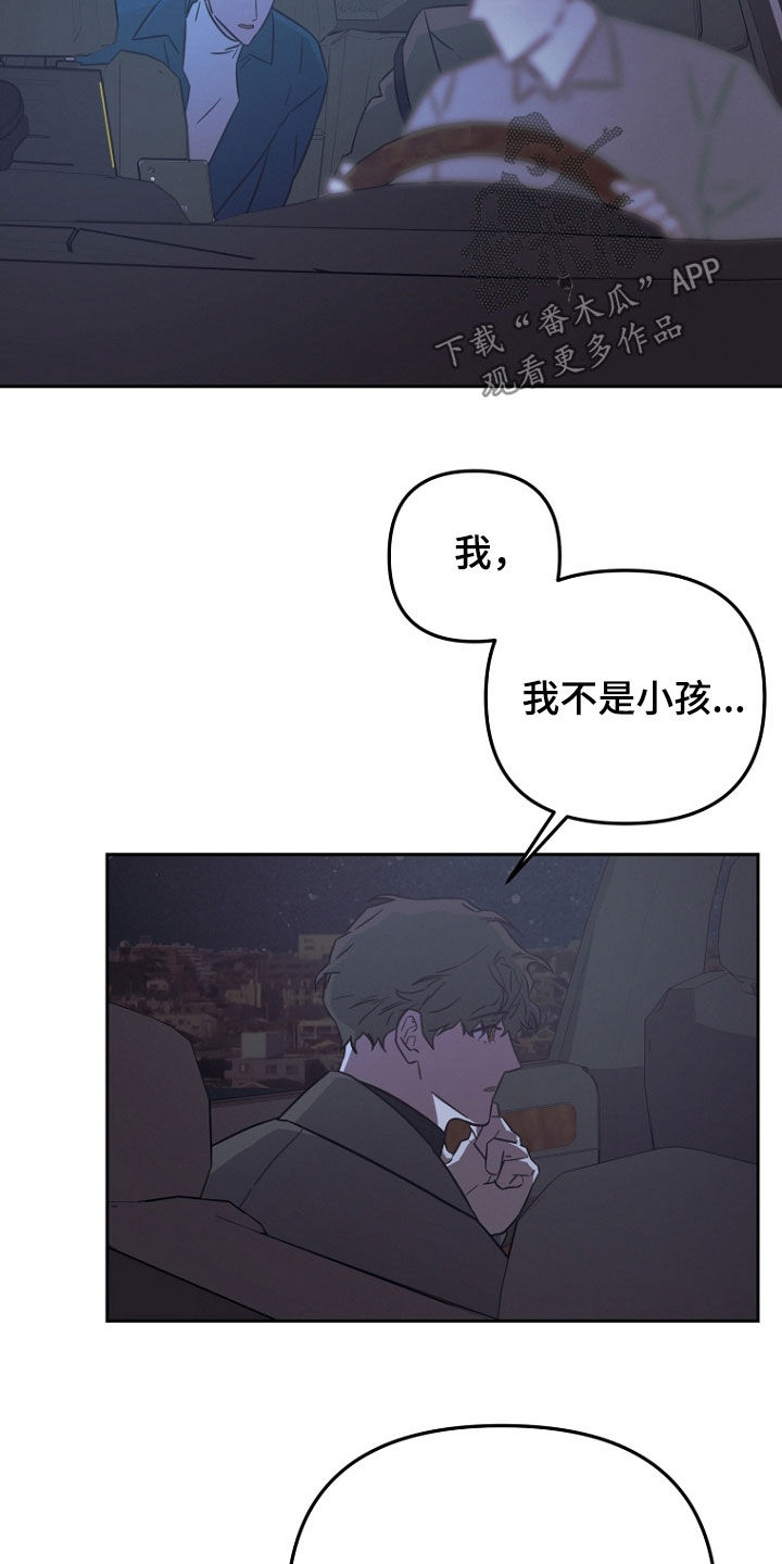前男友的爱人漫画,第23话1图