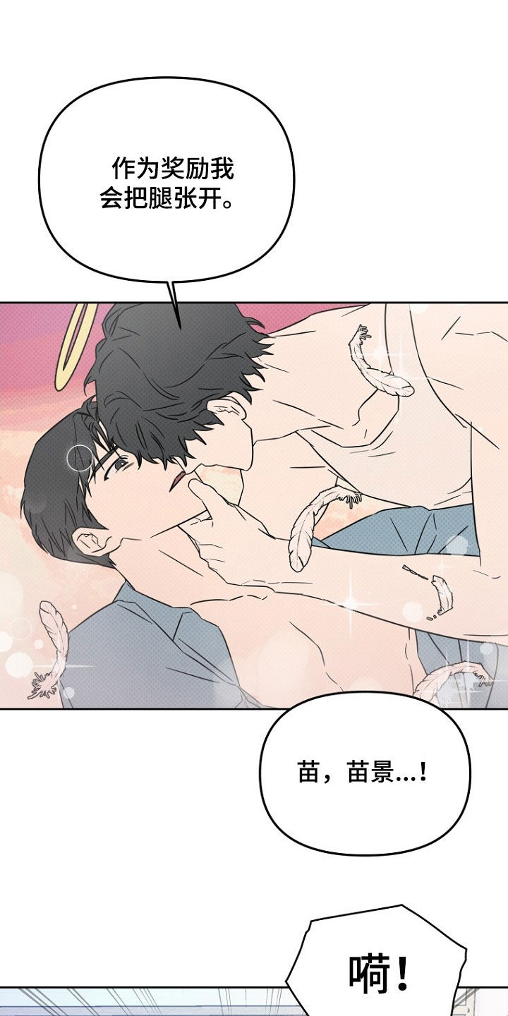 前男友的爱人漫画,第28话2图