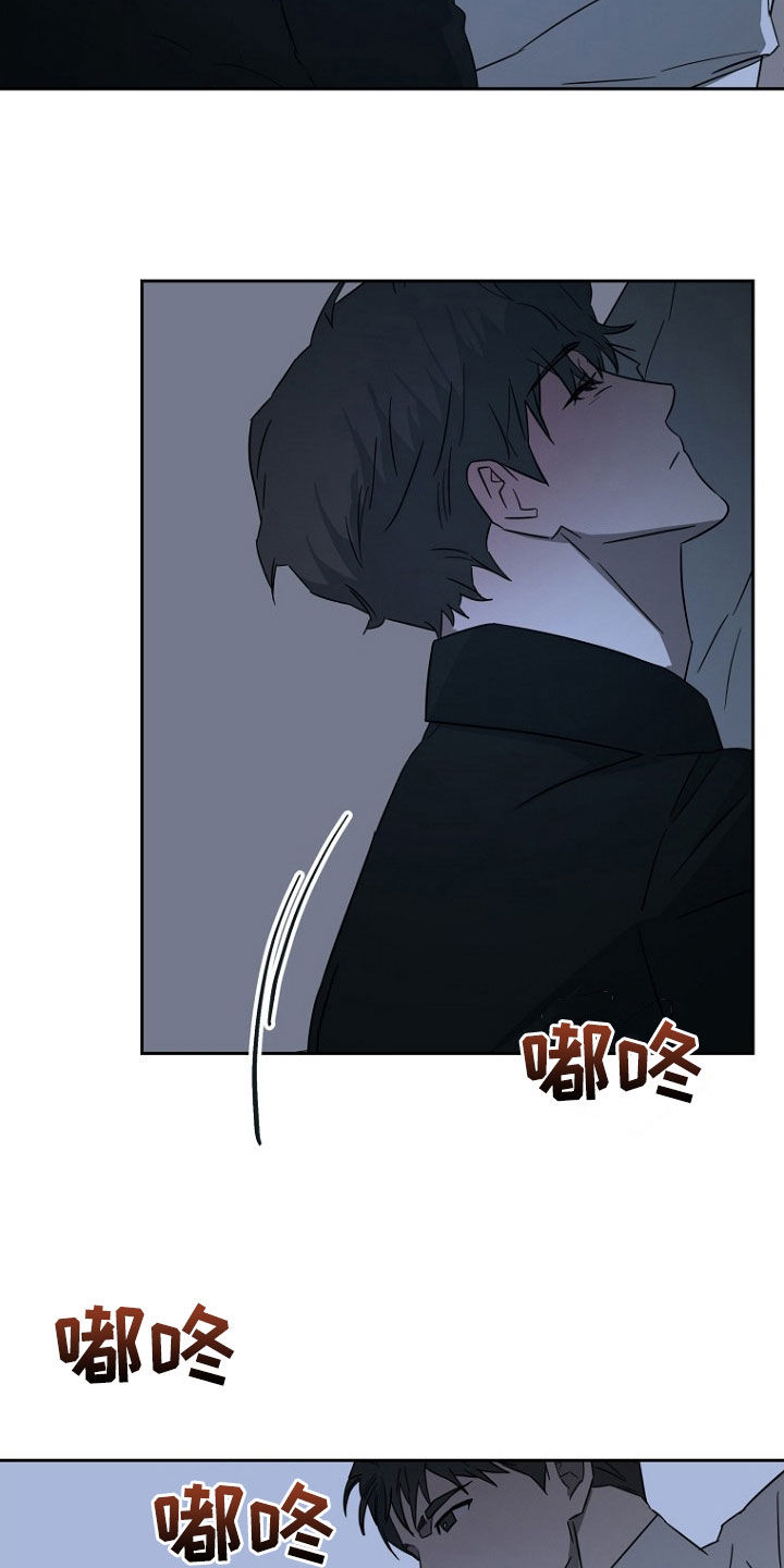 前男友的爱人漫画,第24话1图