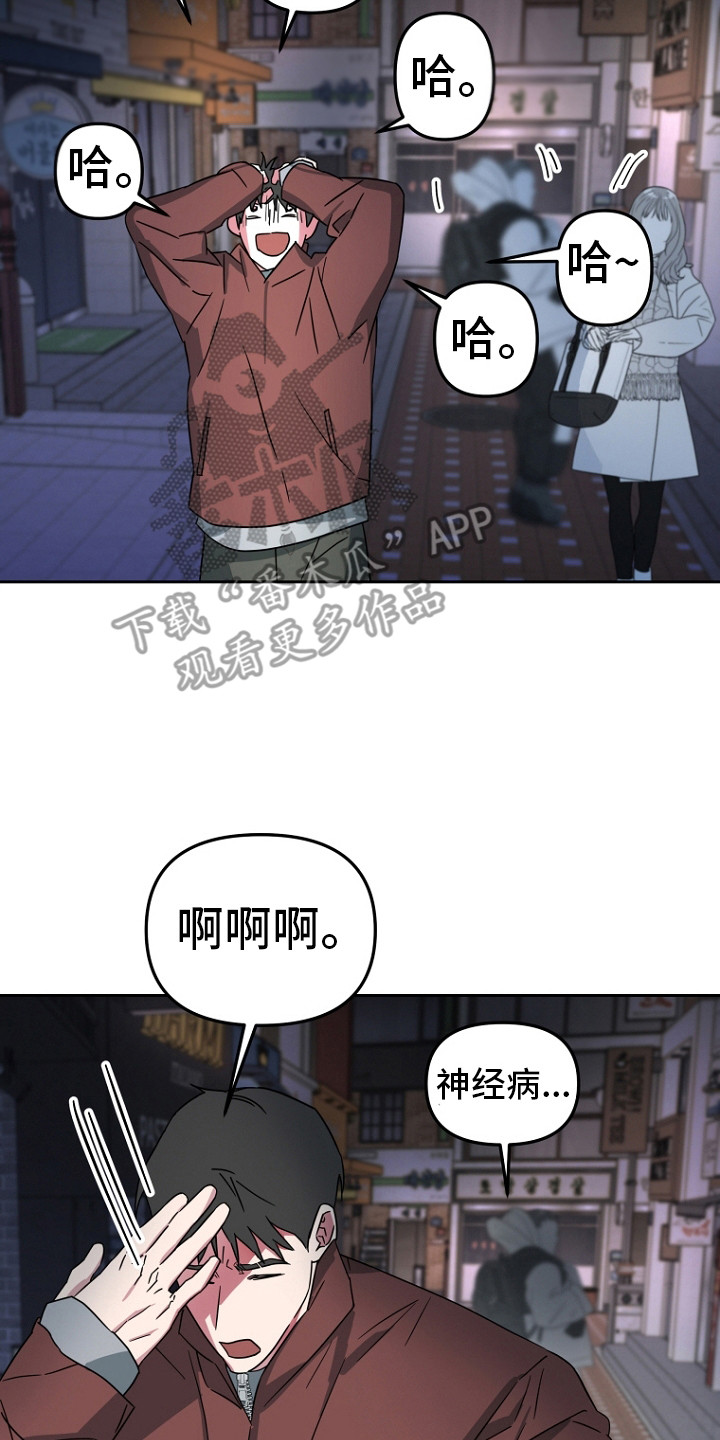 前男友的爱人漫画,第9话2图