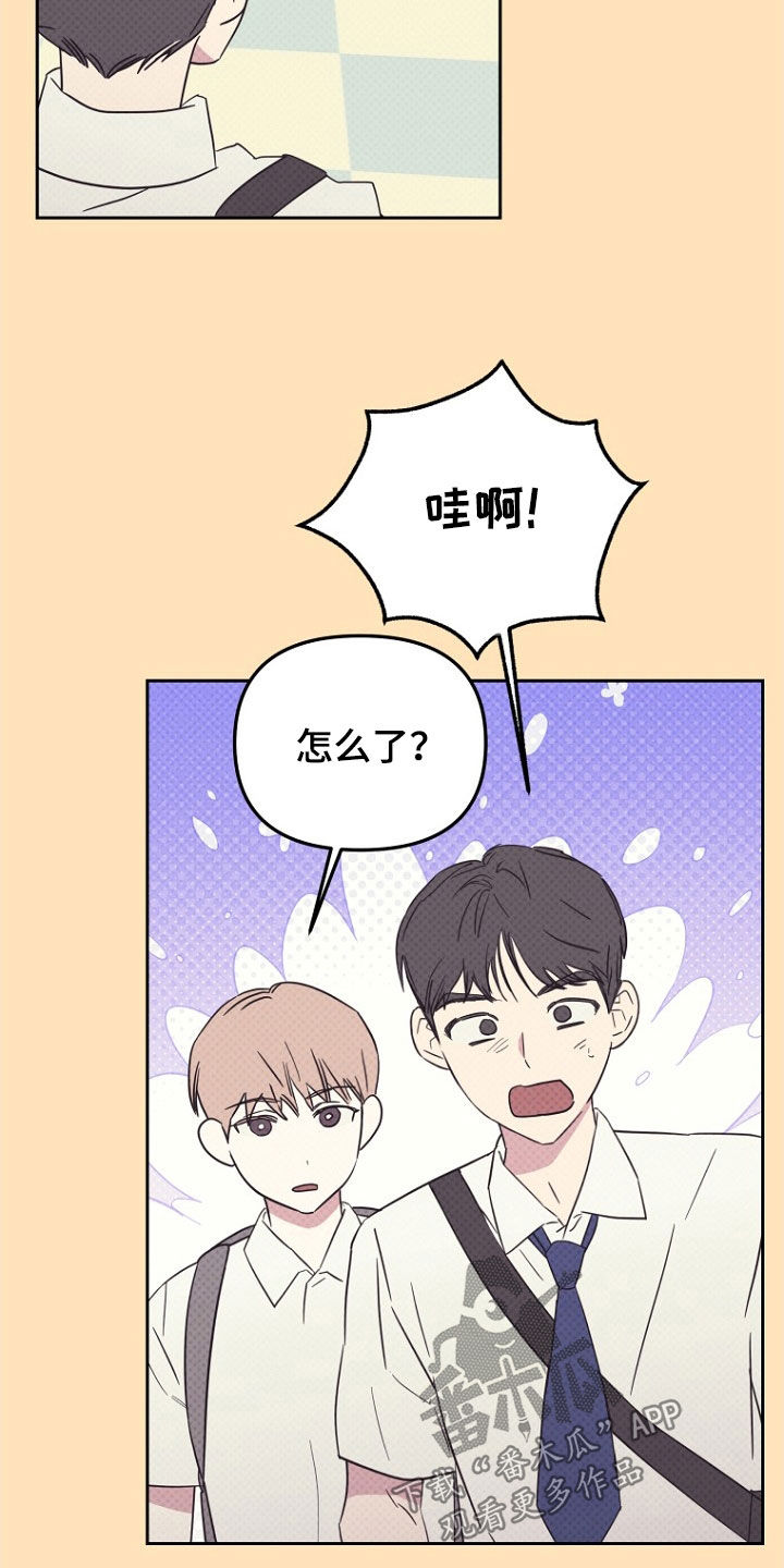 前男友的爱人漫画,第24话2图