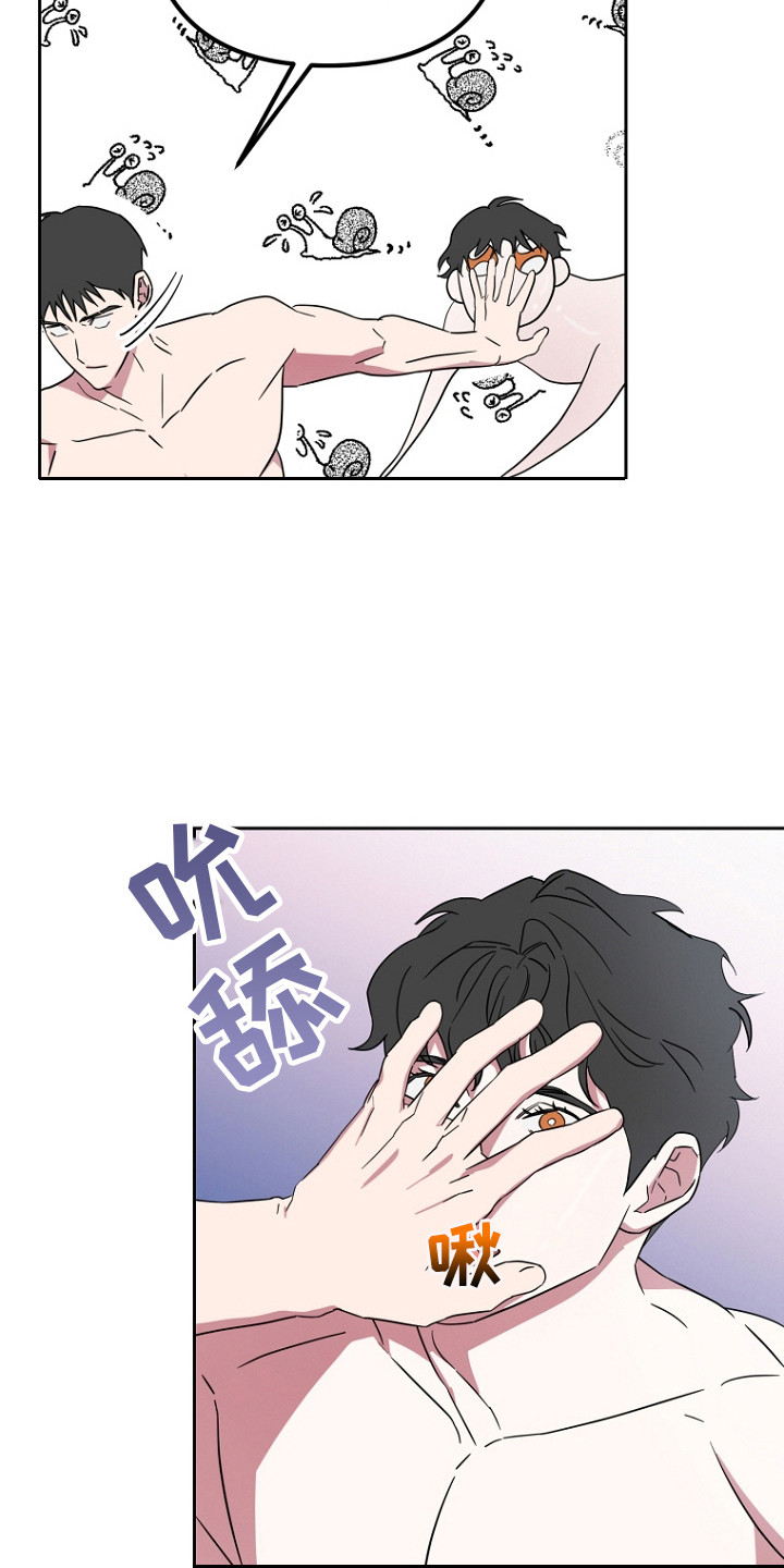 前男友的爱人漫画,第8话2图