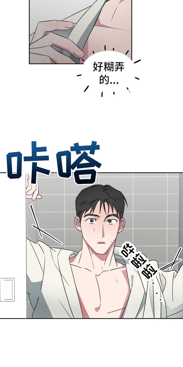 前男友的爱人漫画,第6话2图