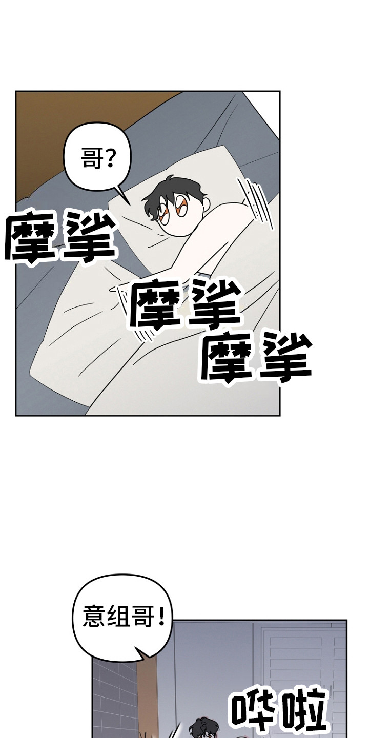 前男友的爱人漫画,第9话1图