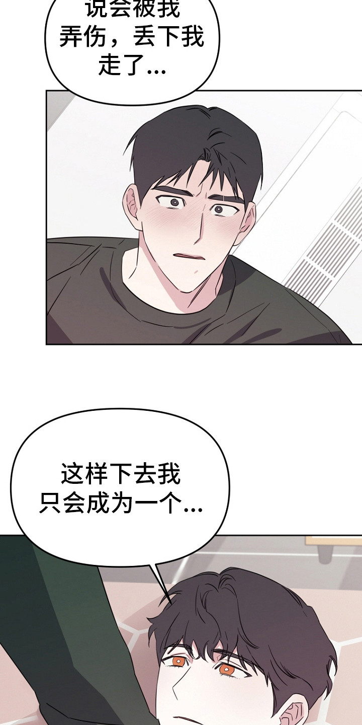 前男友的爱人漫画,第3话2图
