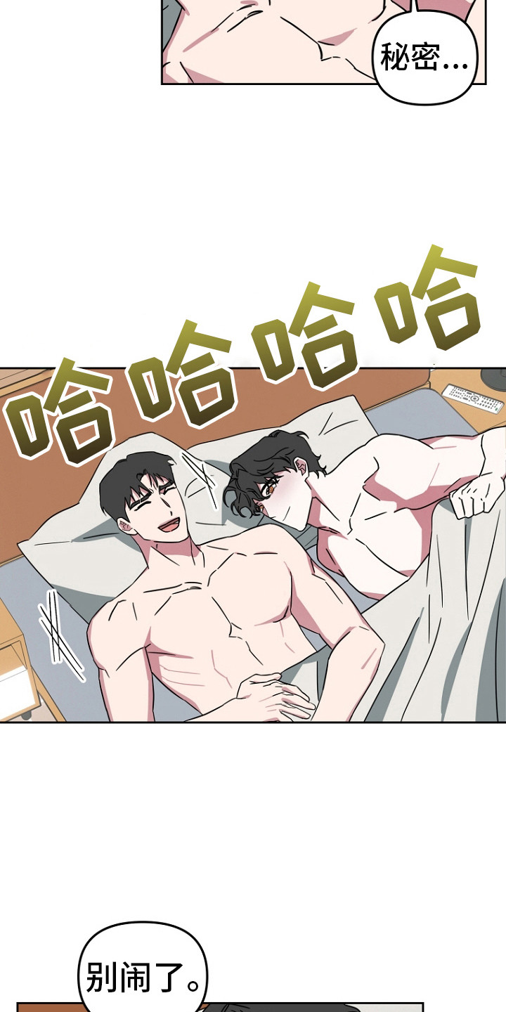 前男友的爱人漫画,第8话1图