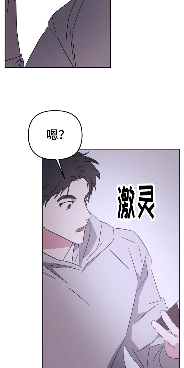 前男友的爱人漫画,第17话2图