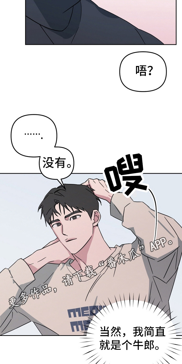 前男友的爱人漫画,第14话1图