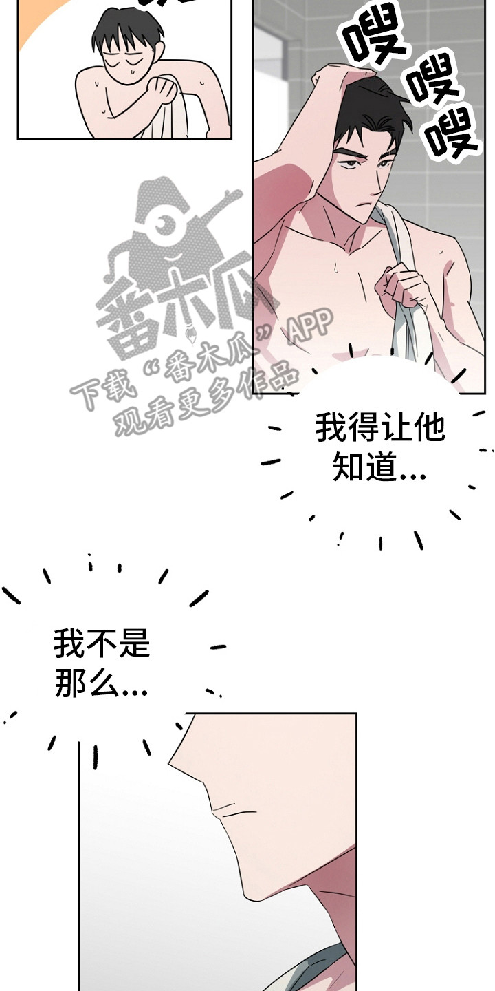 前男友的爱人漫画,第6话1图