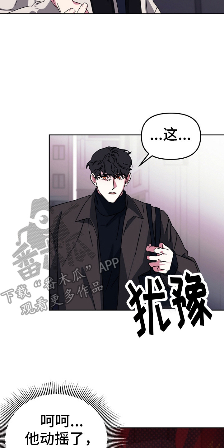 前任的男朋友漫画,第12话1图