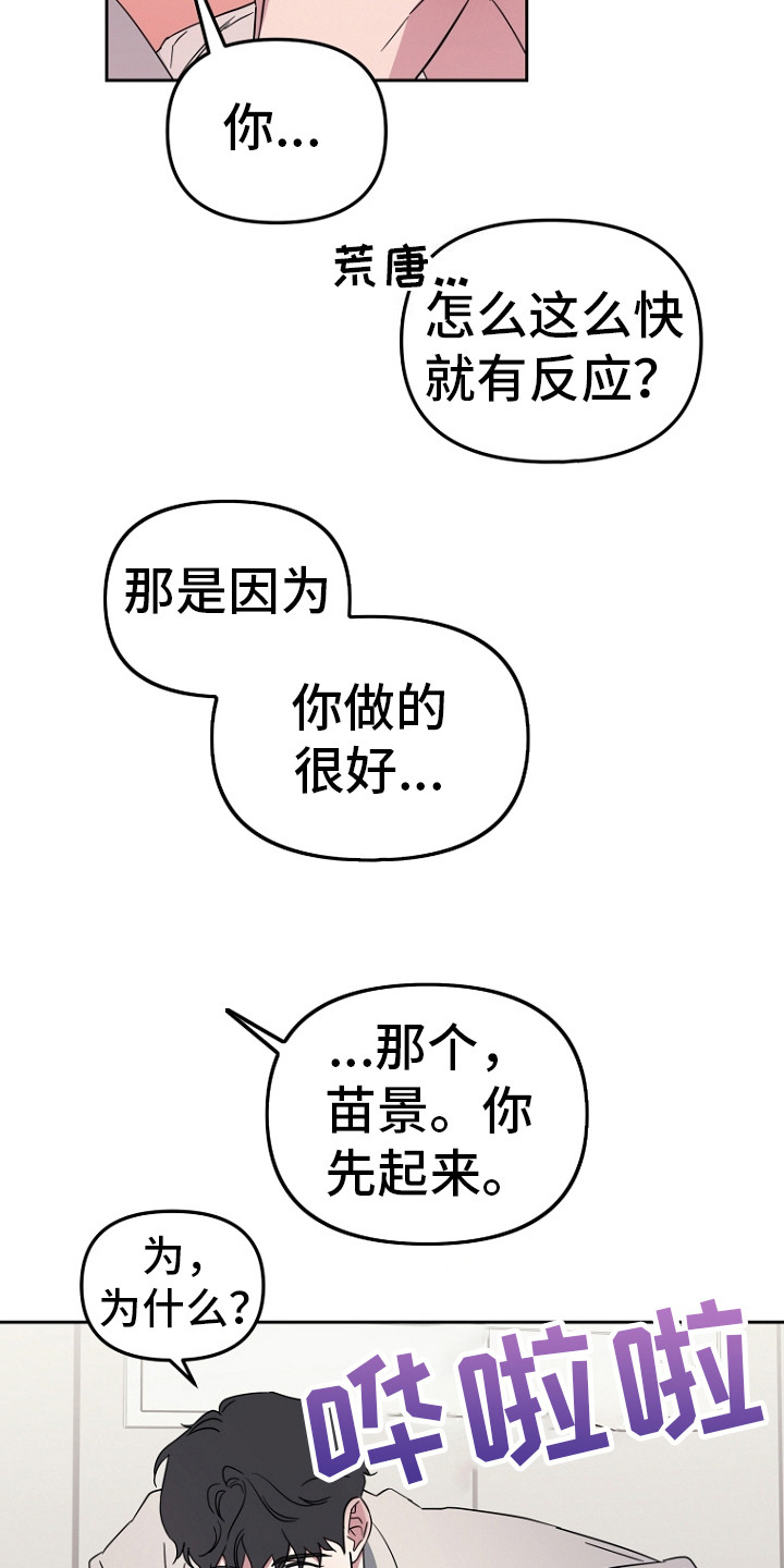 前男友的爱人漫画,第6话1图