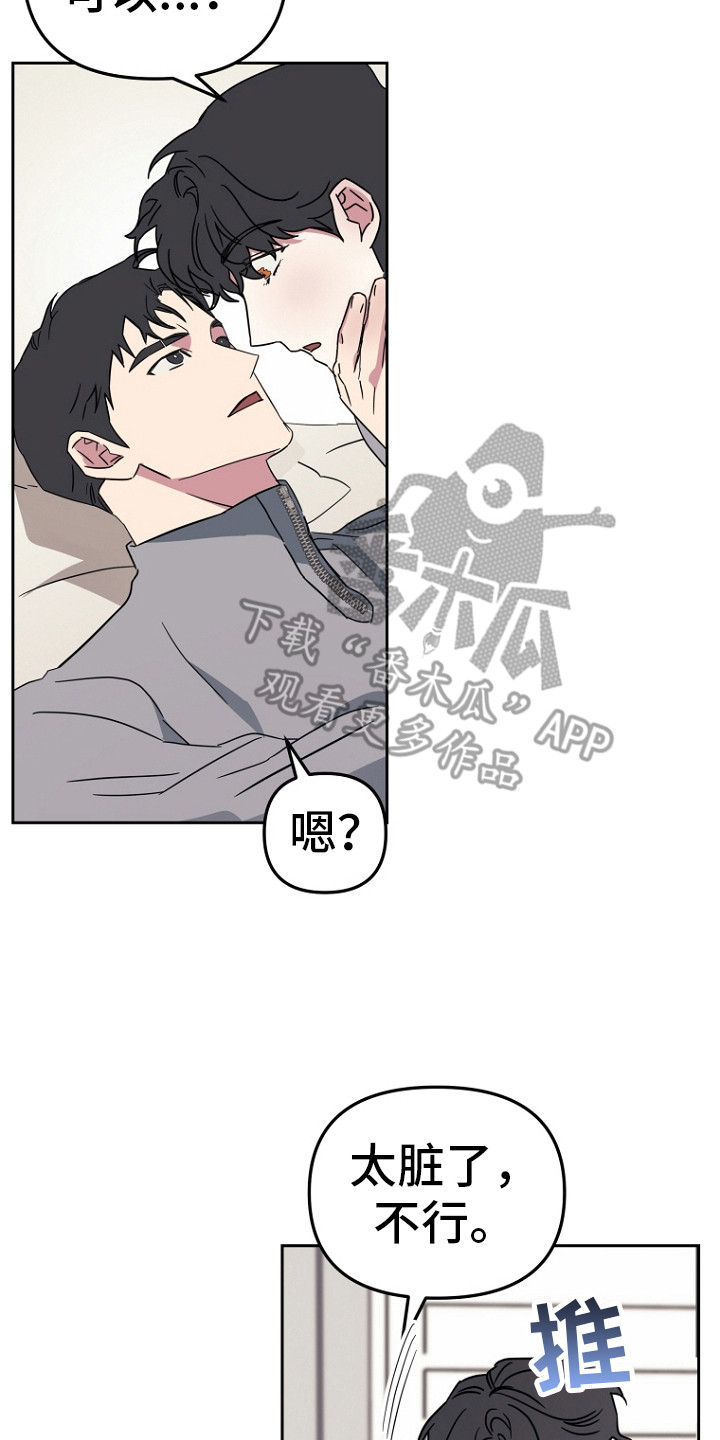 前男友的爱人漫画,第6话1图