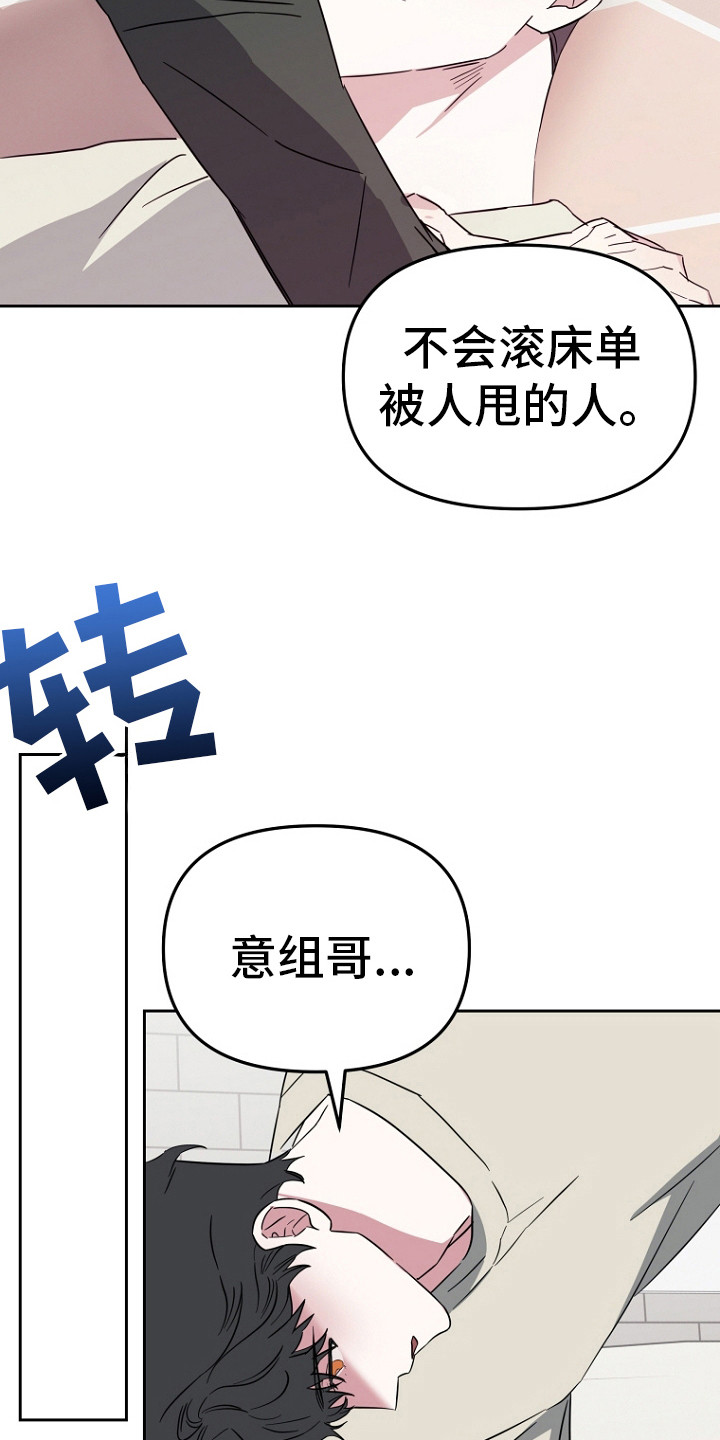 前男友的爱人漫画,第3话1图