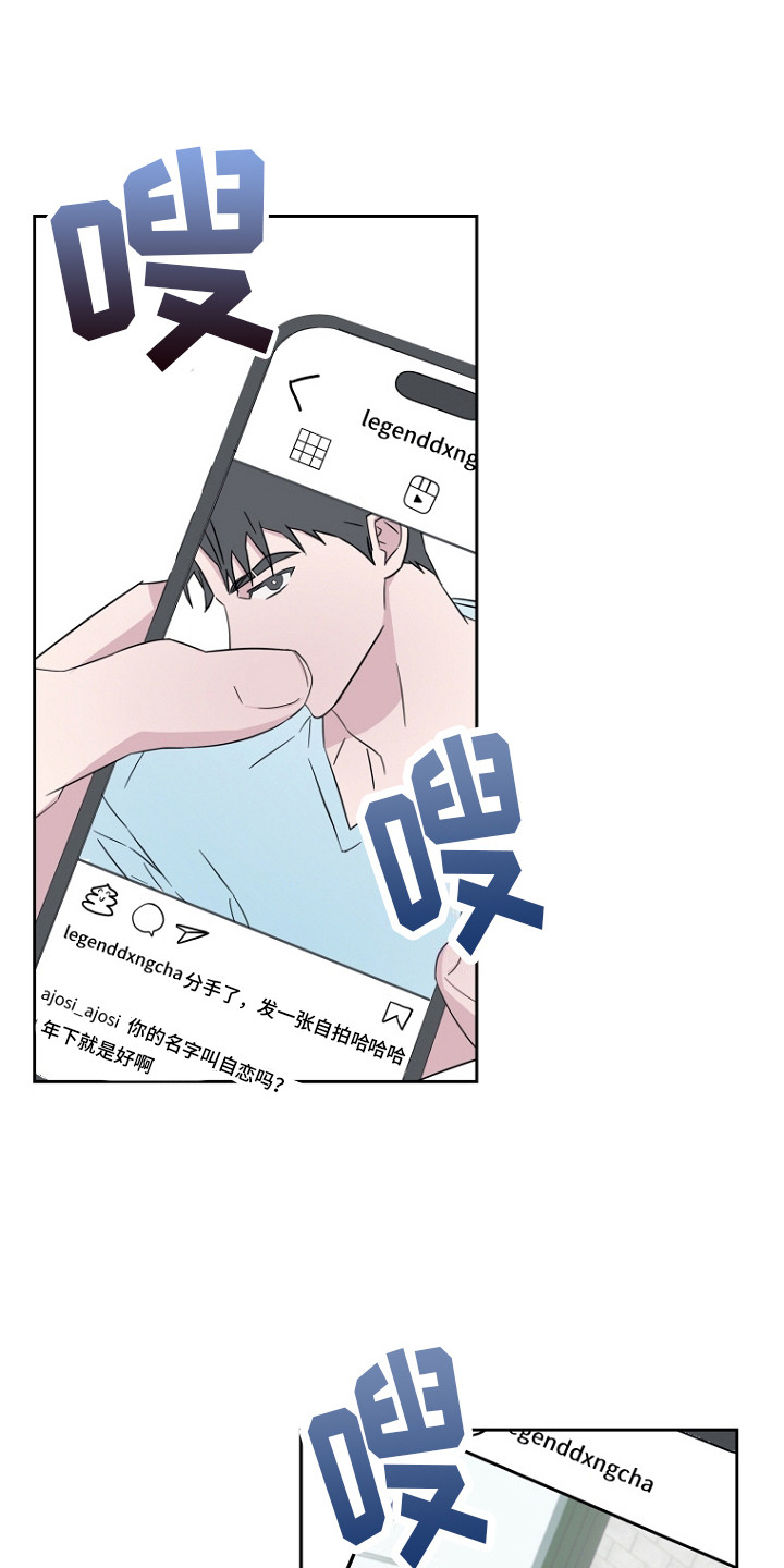 前男友的爱人漫画,第1话2图