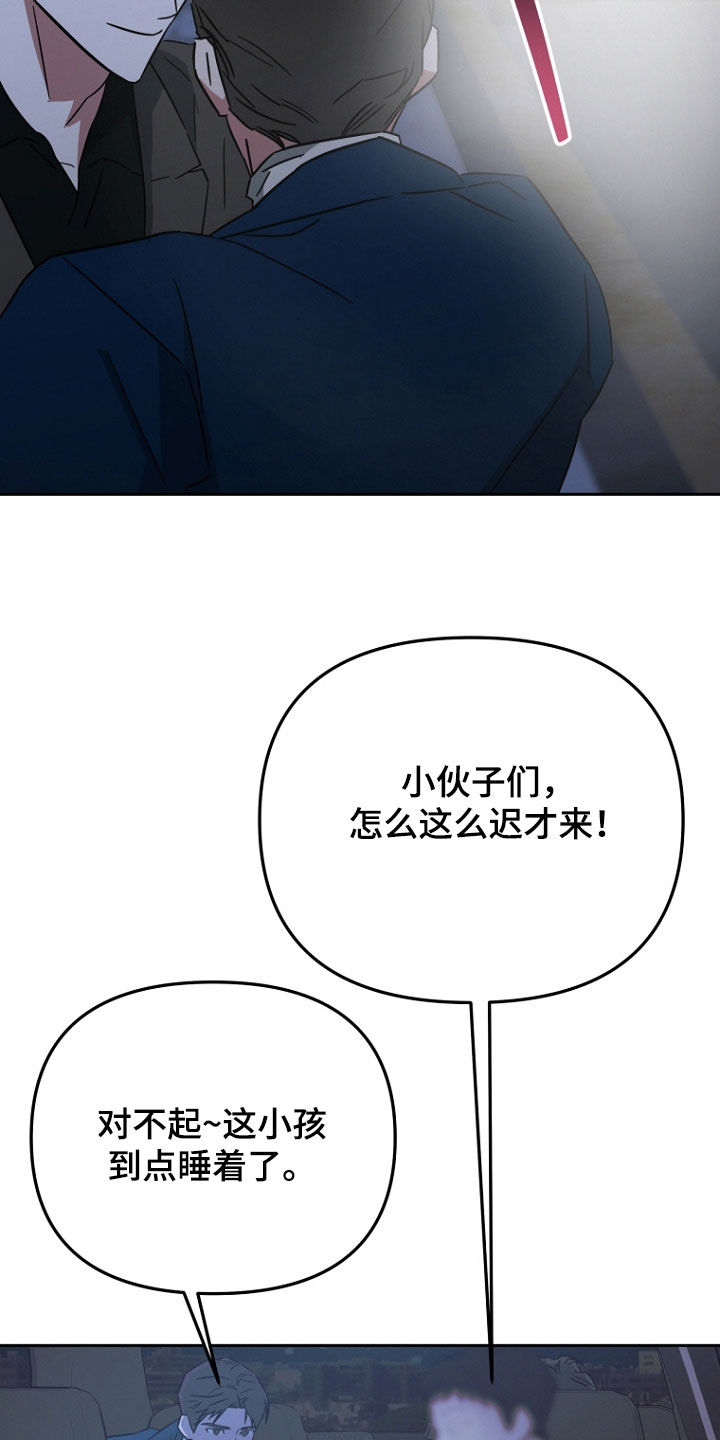 前男友的爱人漫画,第23话2图