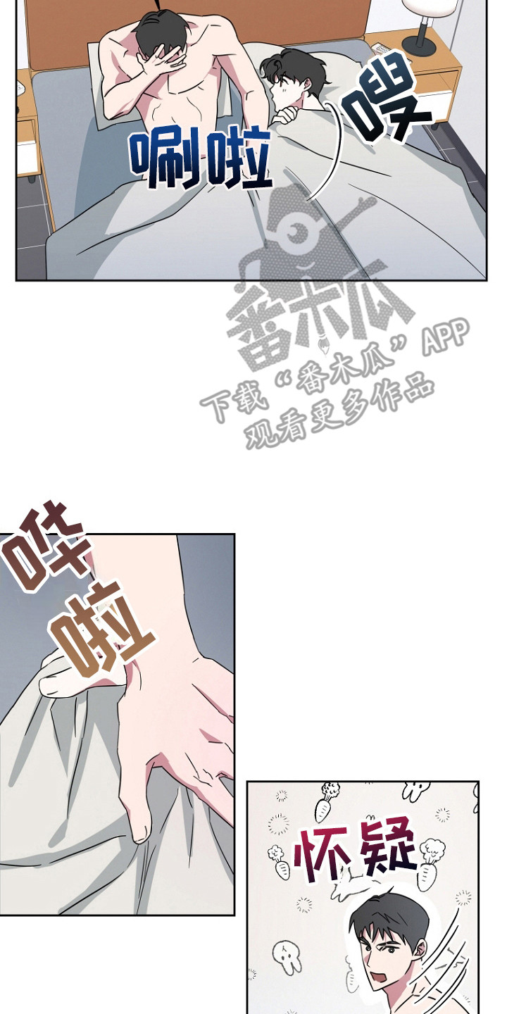 前男友的爱人漫画,第8话2图