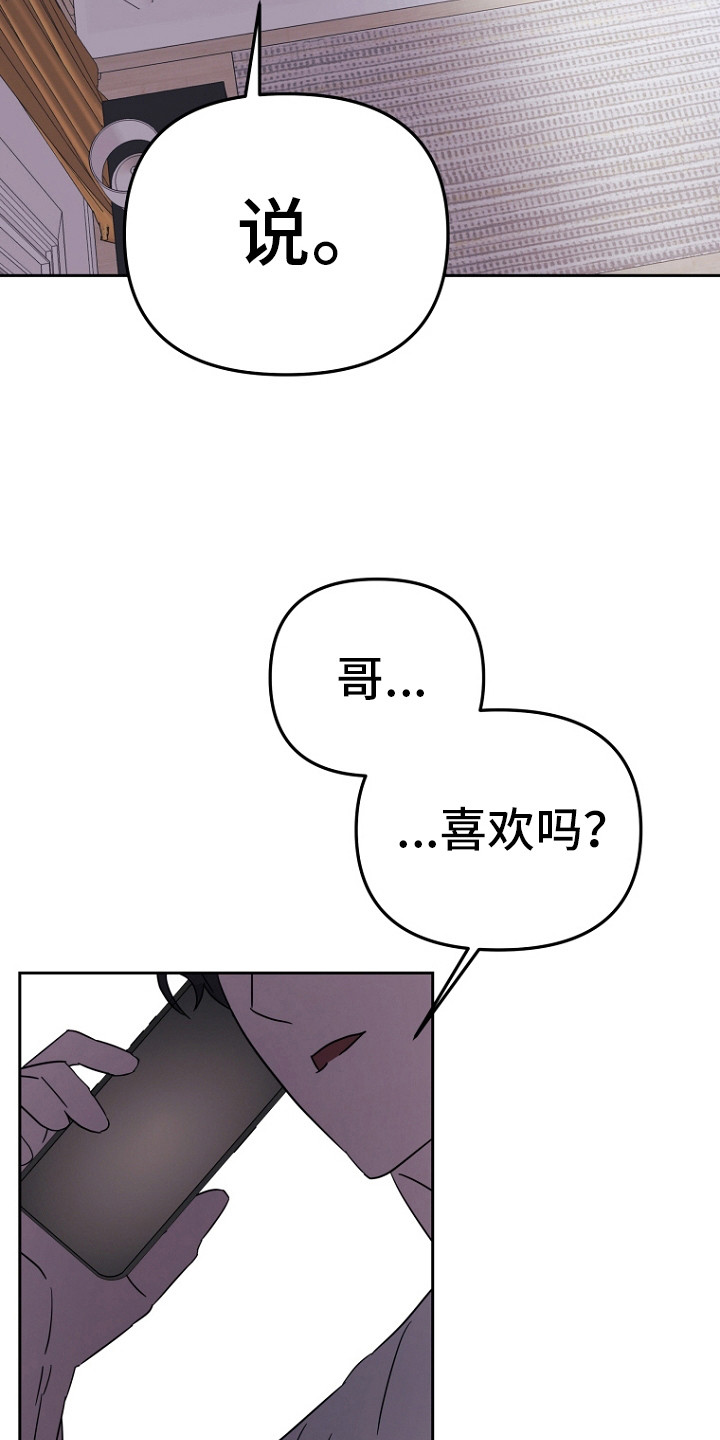 前男友的爱人漫画,第17话1图