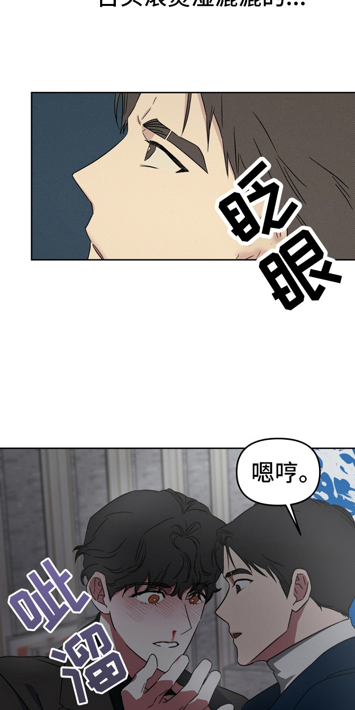 前男友的爱人漫画,第18话2图