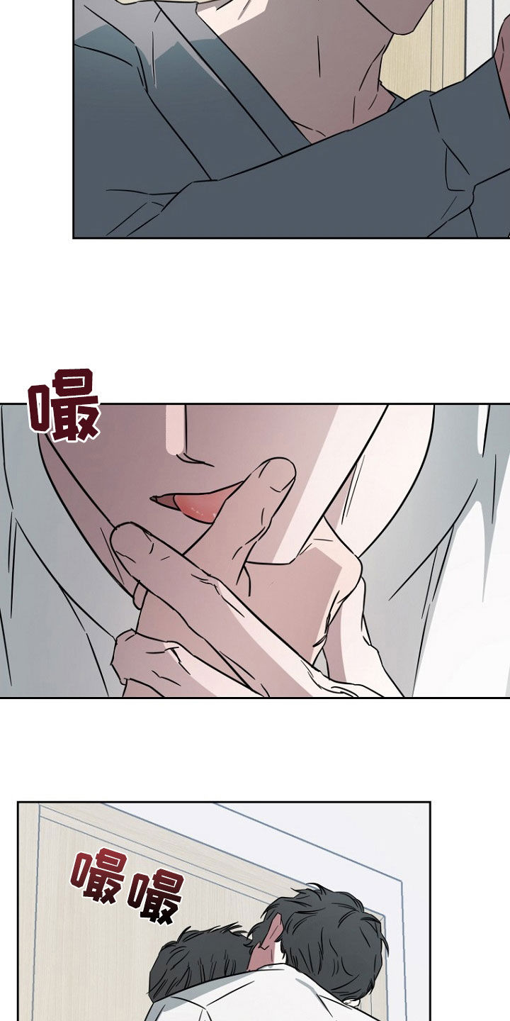 前男友的爱人漫画,第29话2图