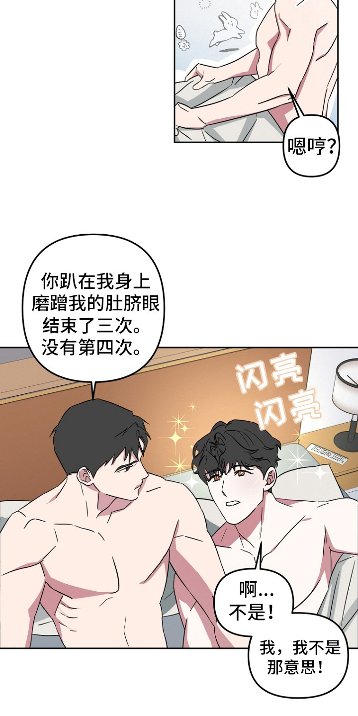 前男友的爱人漫画,第8话1图