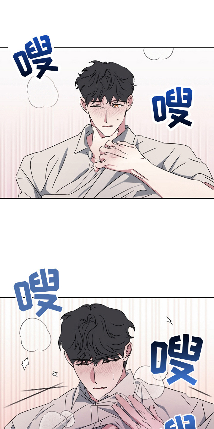 前男友的爱人漫画,第6话1图