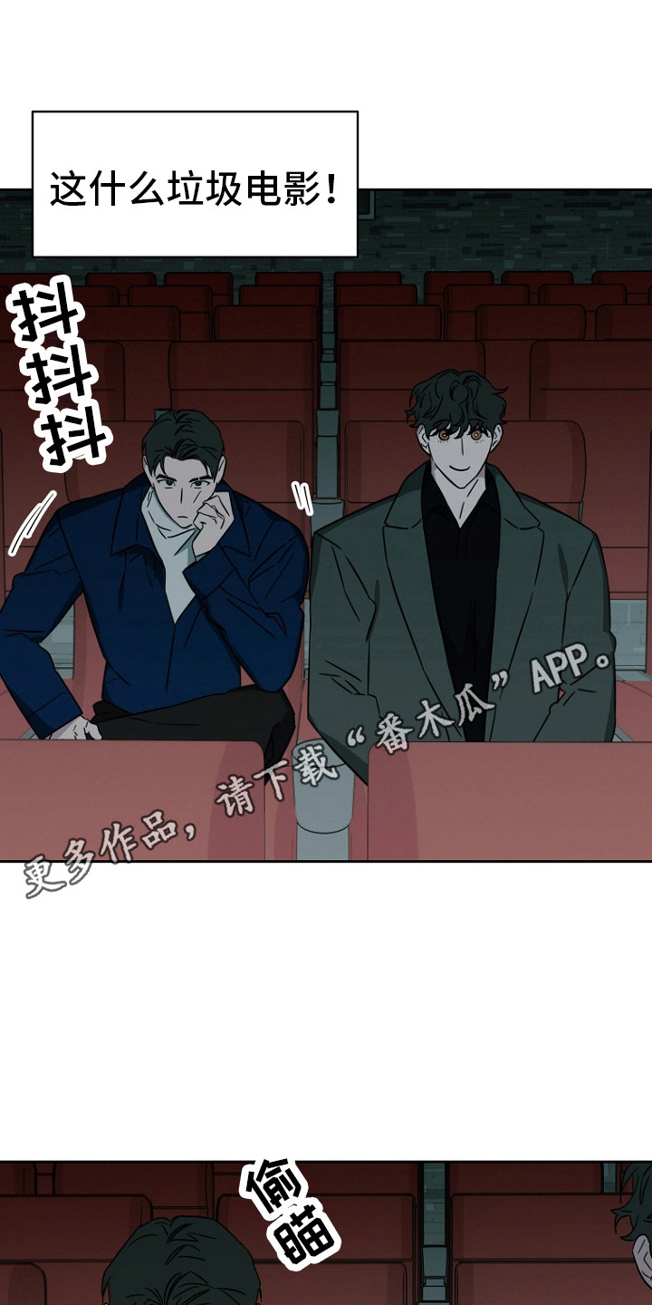 前男友的爱人漫画,第18话1图