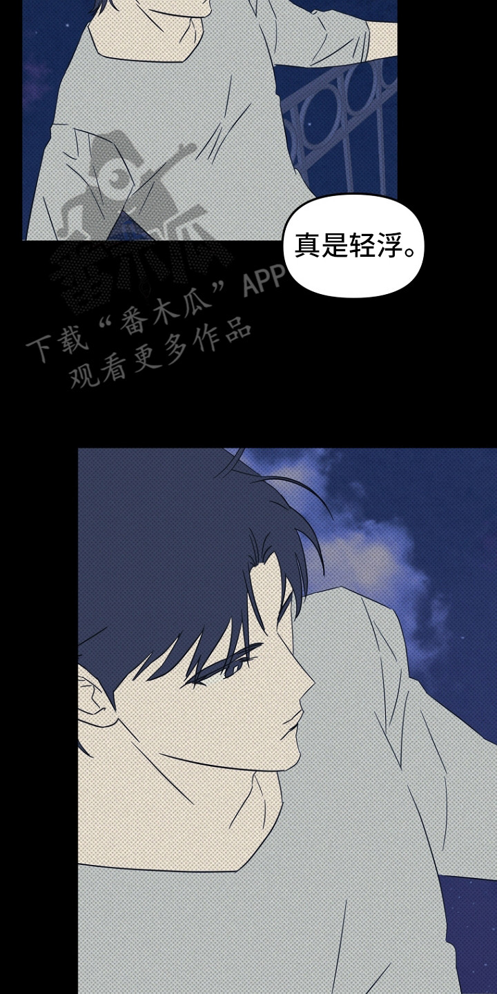 前男友的爱人漫画,第11话2图