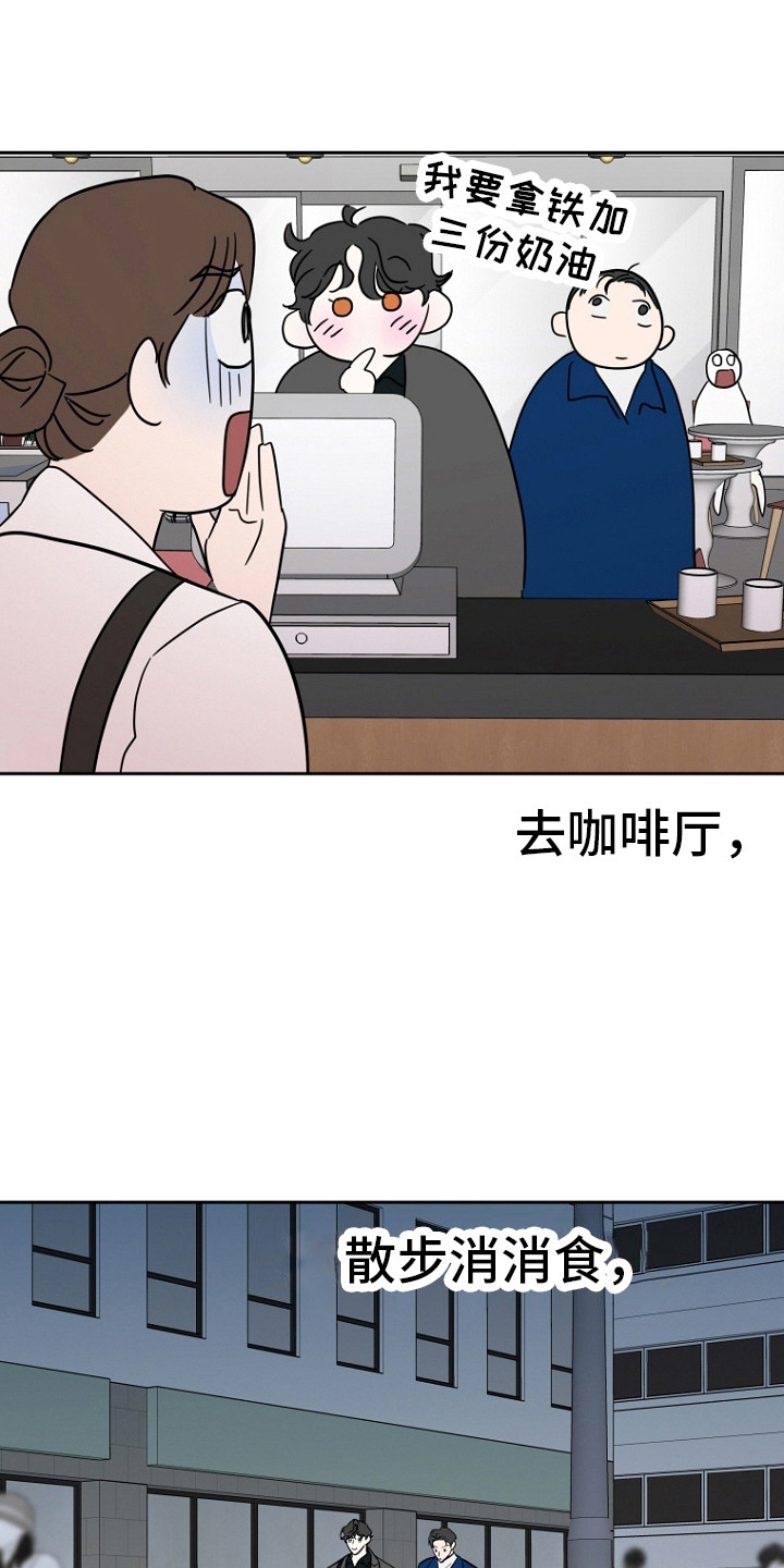 前男友的爱人漫画,第18话1图