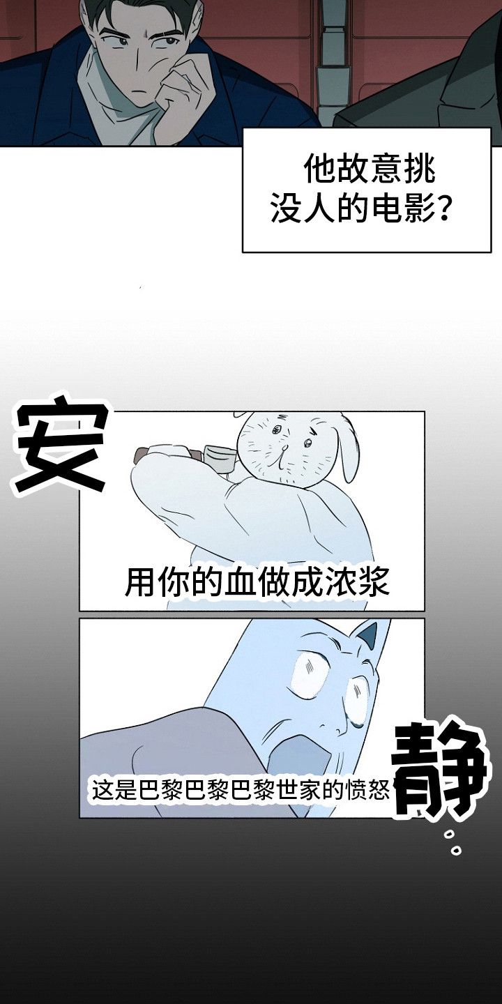 前男友的爱人漫画,第18话2图