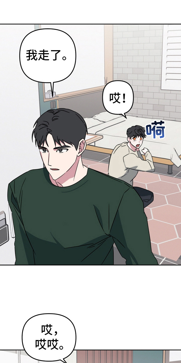 前男友的爱人漫画,第4话2图