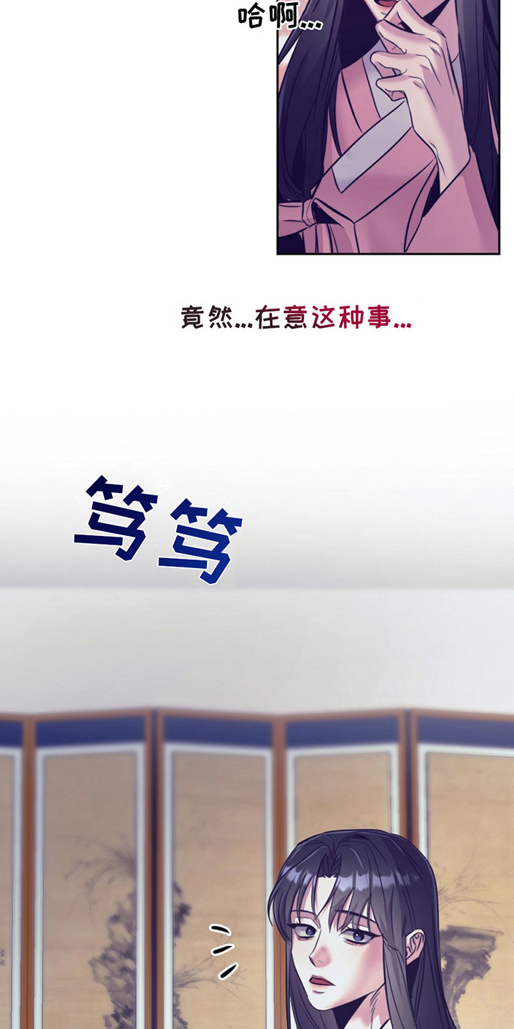 双铃传金屋藏娇漫画,第16话1图