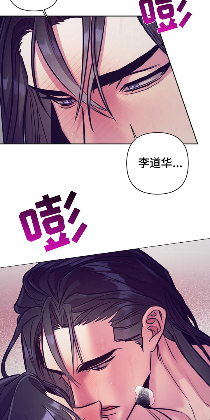 双铃传金屋藏娇漫画,第14话1图