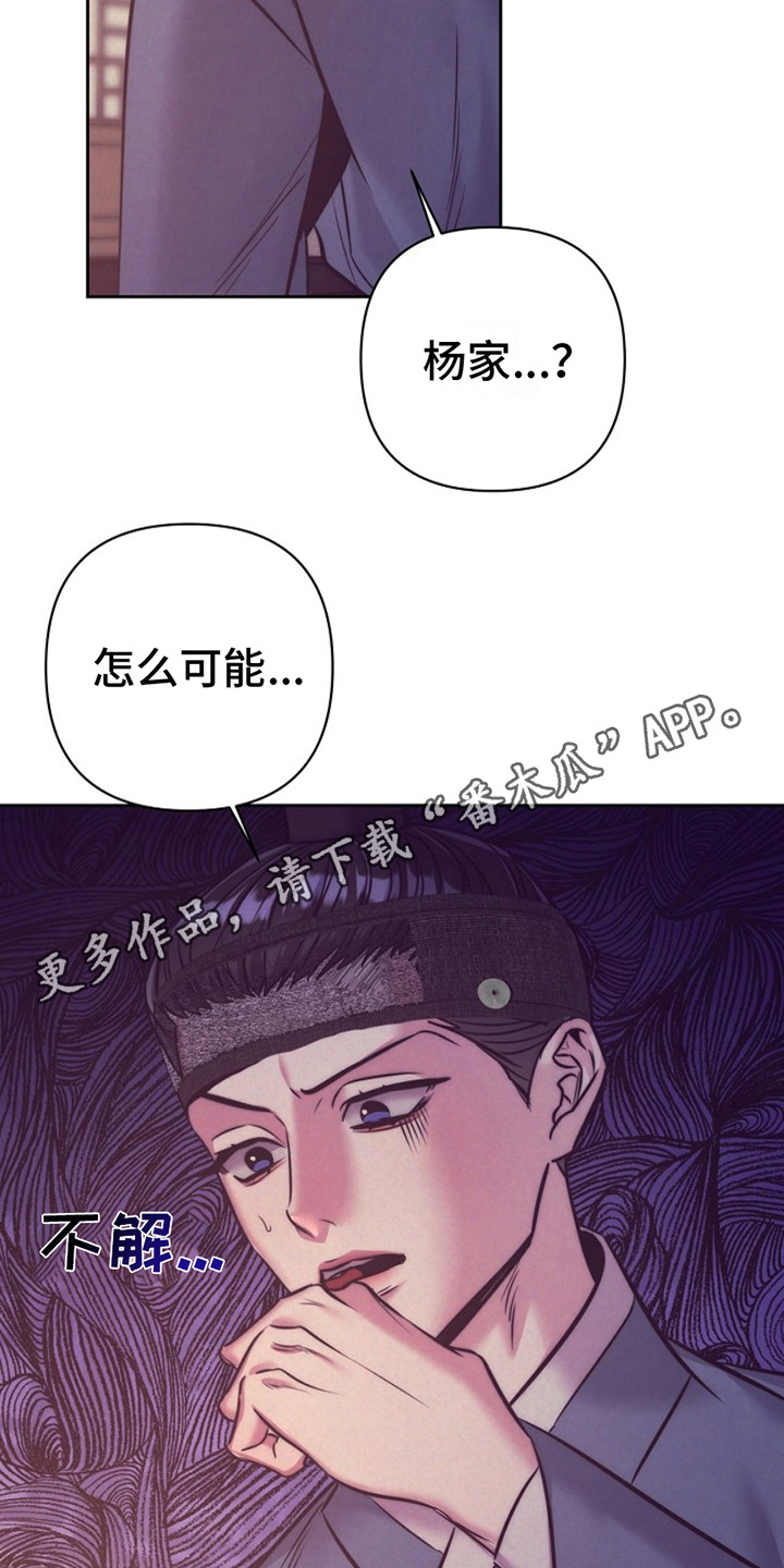 双铃传金屋藏娇无删减漫画,第4话1图