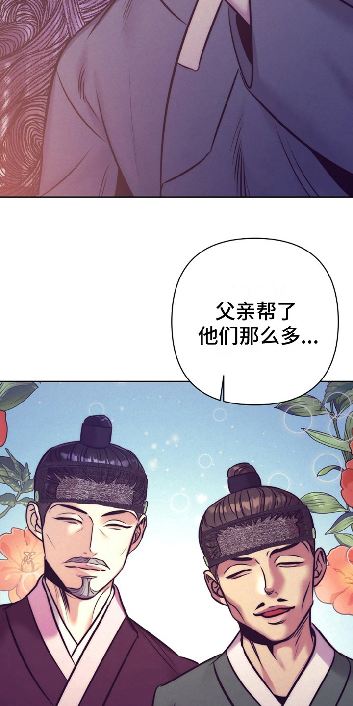 双铃传金屋藏娇无删减漫画,第4话2图